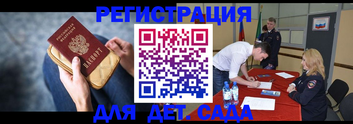 прописка от собственника в Жигулёвске